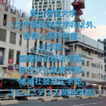 青山学院大学(文学部英米文学科以外、教育人間科学部、法学部、国際政治経済学部、総合文化政策学部、地域社会共生学部、コミュニティ人間科学部)の英語