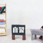 自習室と自宅学習の比較