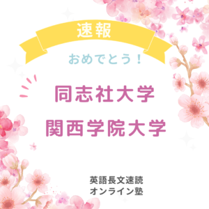 合格体験談　2025年